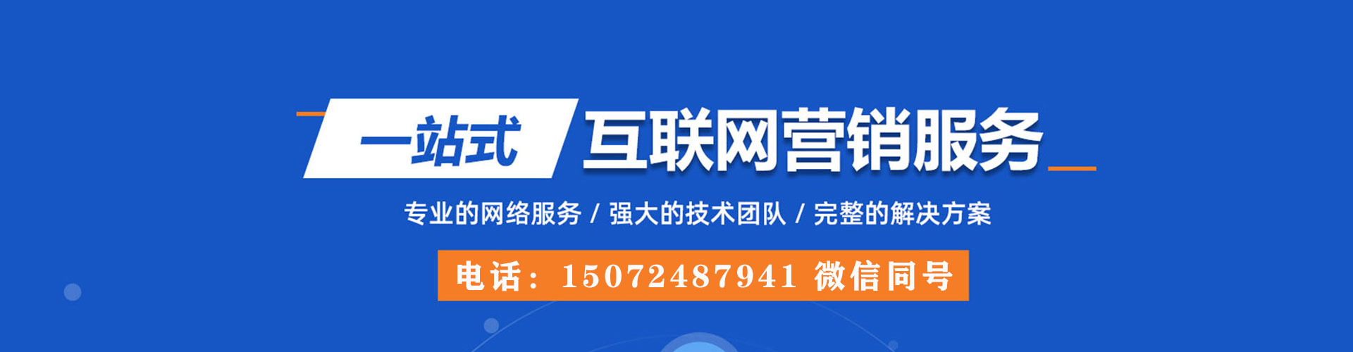 龙子湖竞价托管